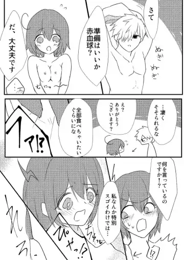 Sekkekkyuu wa Daijoubu de wa Naiyou desu Fhentai - Page 7