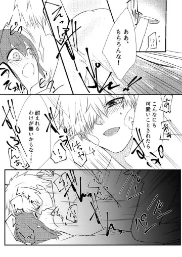 Sekkekkyuu wa Daijoubu de wa Naiyou desu Fhentai - Page 9