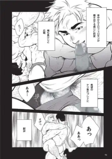 [Terujirou] Terujirou - 晃次郎 - Badi  Bʌ́di (バディ) 116 Fhentai - Page 6