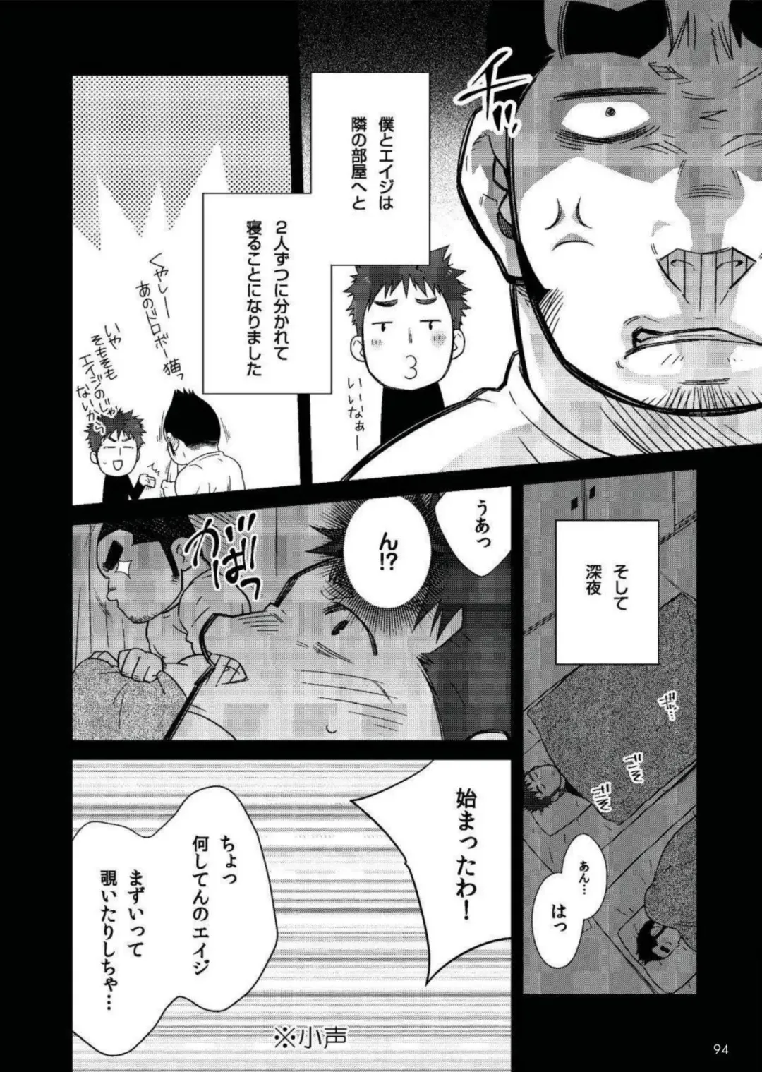 [Terujirou] Terujirou - 晃次郎 - Badi  Bʌ́di (バディ) 119 Fhentai - Page 4