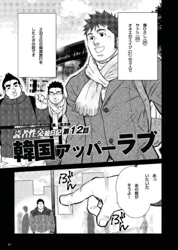 Read [Terujirou] Terujirou - 晃次郎 - Badi  Bʌ́di (バディ) 119 - Fhentai