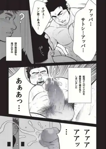[Terujirou] Terujirou - 晃次郎 - Badi  Bʌ́di (バディ) 119 Fhentai - Page 7