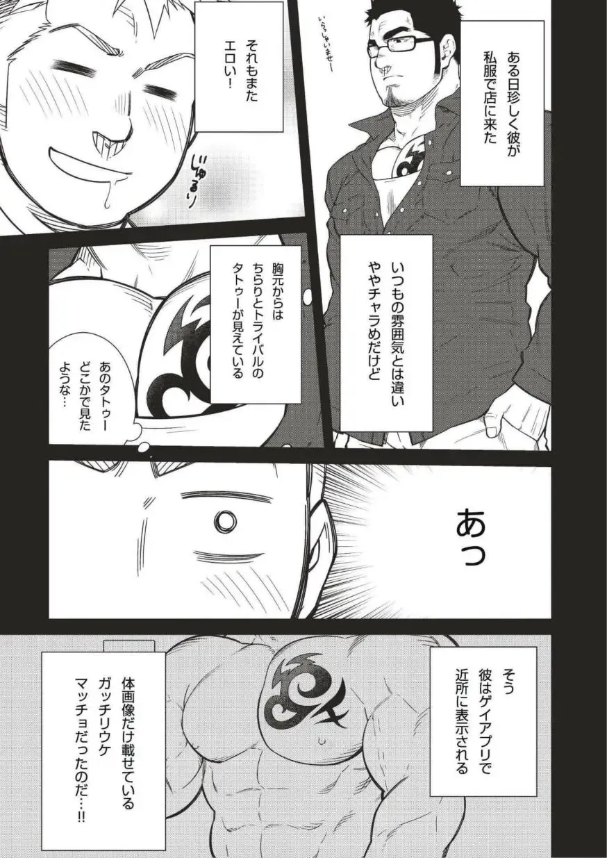 [Terujirou] Terujirou - 晃次郎 - Badi  Bʌ́di (バディ) 122 Fhentai - Page 7