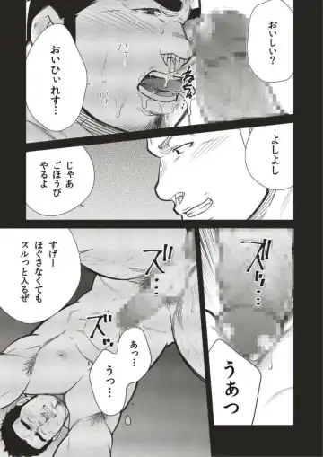 [Terujirou] Terujirou - 晃次郎 - Badi  Bʌ́di (バディ) 122 Fhentai - Page 5