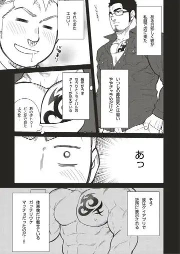 [Terujirou] Terujirou - 晃次郎 - Badi  Bʌ́di (バディ) 122 Fhentai - Page 7
