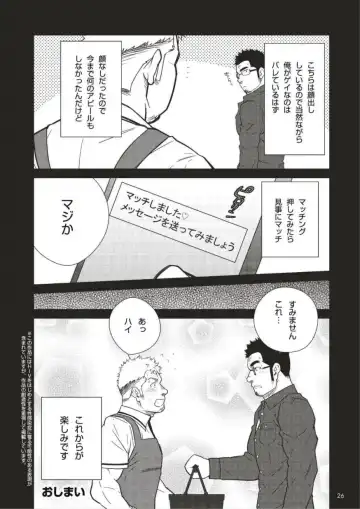 [Terujirou] Terujirou - 晃次郎 - Badi  Bʌ́di (バディ) 122 Fhentai - Page 8