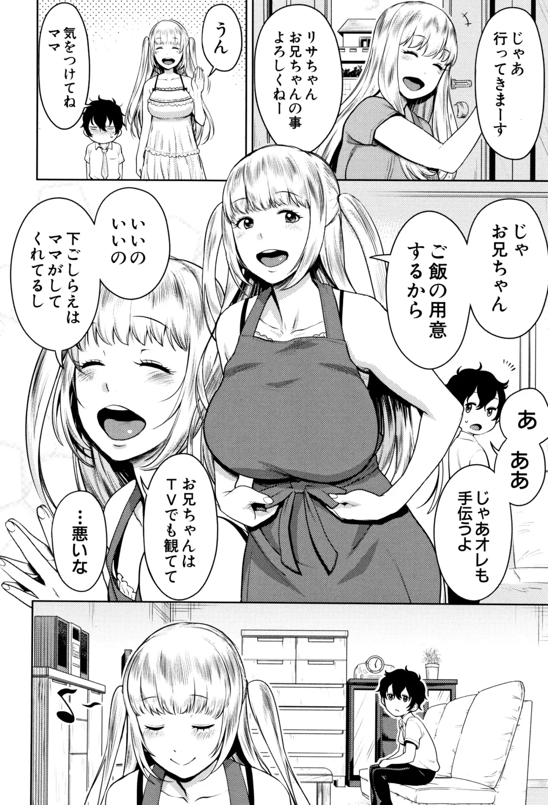 [Agata] Chou One x Pako³ Fhentai - Page 108