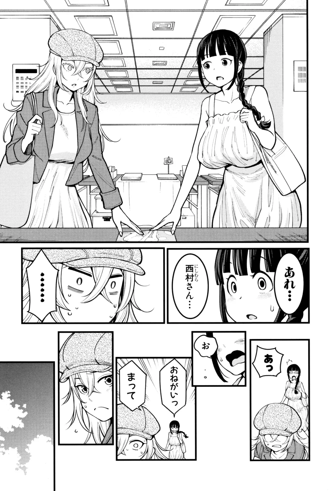 [Agata] Chou One x Pako³ Fhentai - Page 11