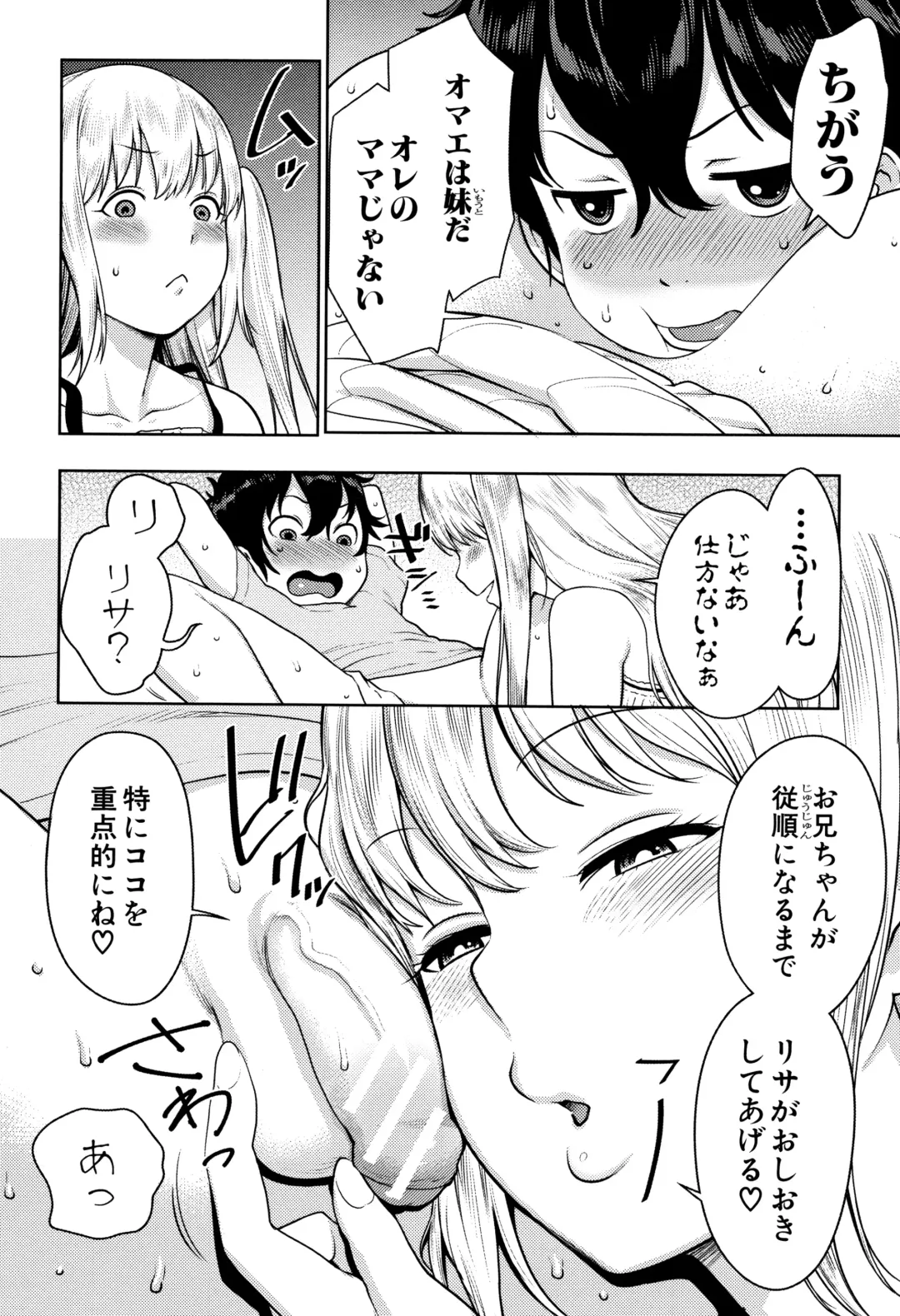 [Agata] Chou One x Pako³ Fhentai - Page 114