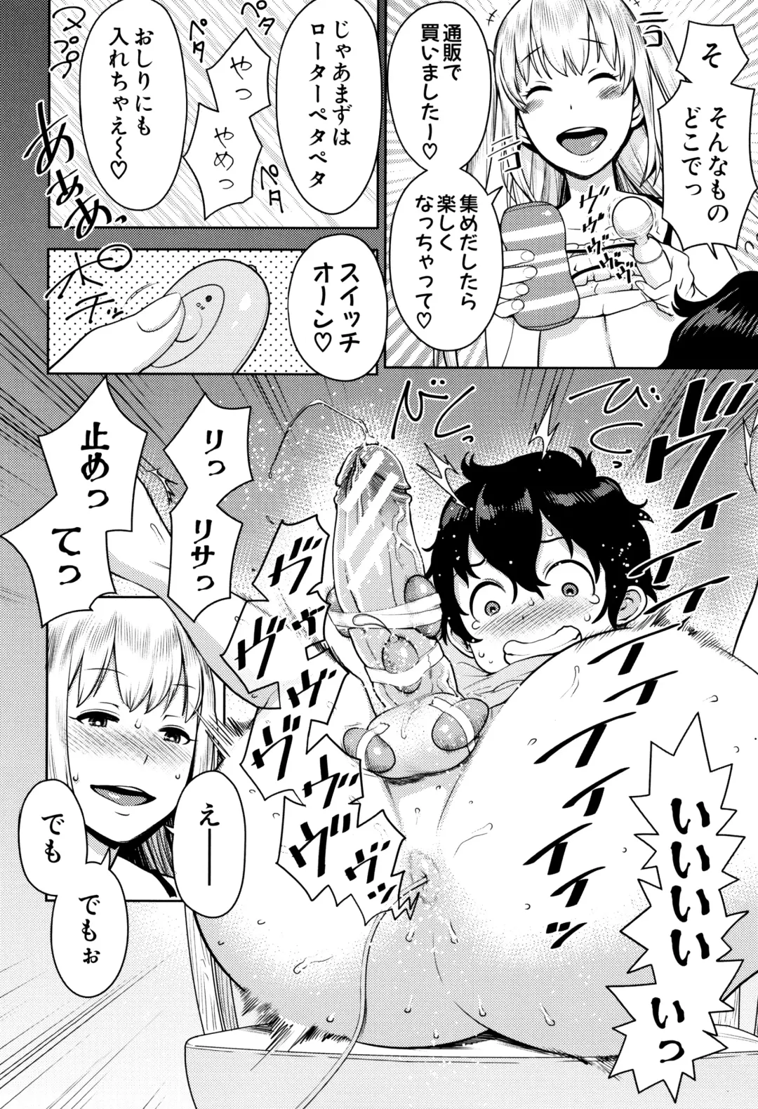 [Agata] Chou One x Pako³ Fhentai - Page 116