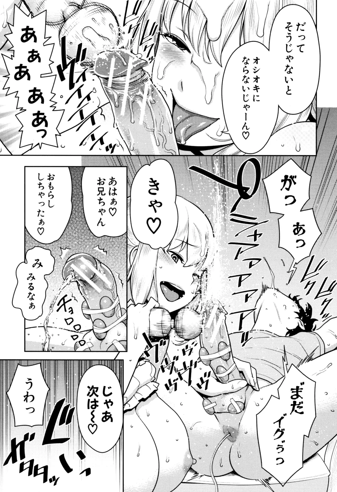 [Agata] Chou One x Pako³ Fhentai - Page 119