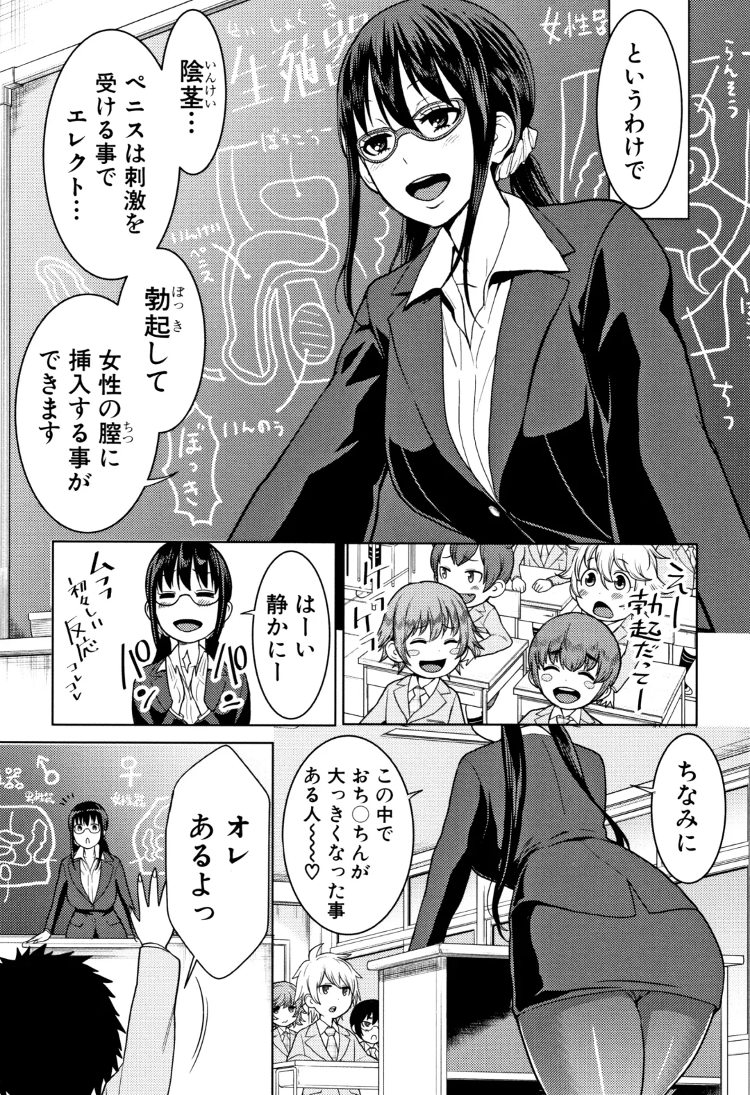 [Agata] Chou One x Pako³ Fhentai - Page 137