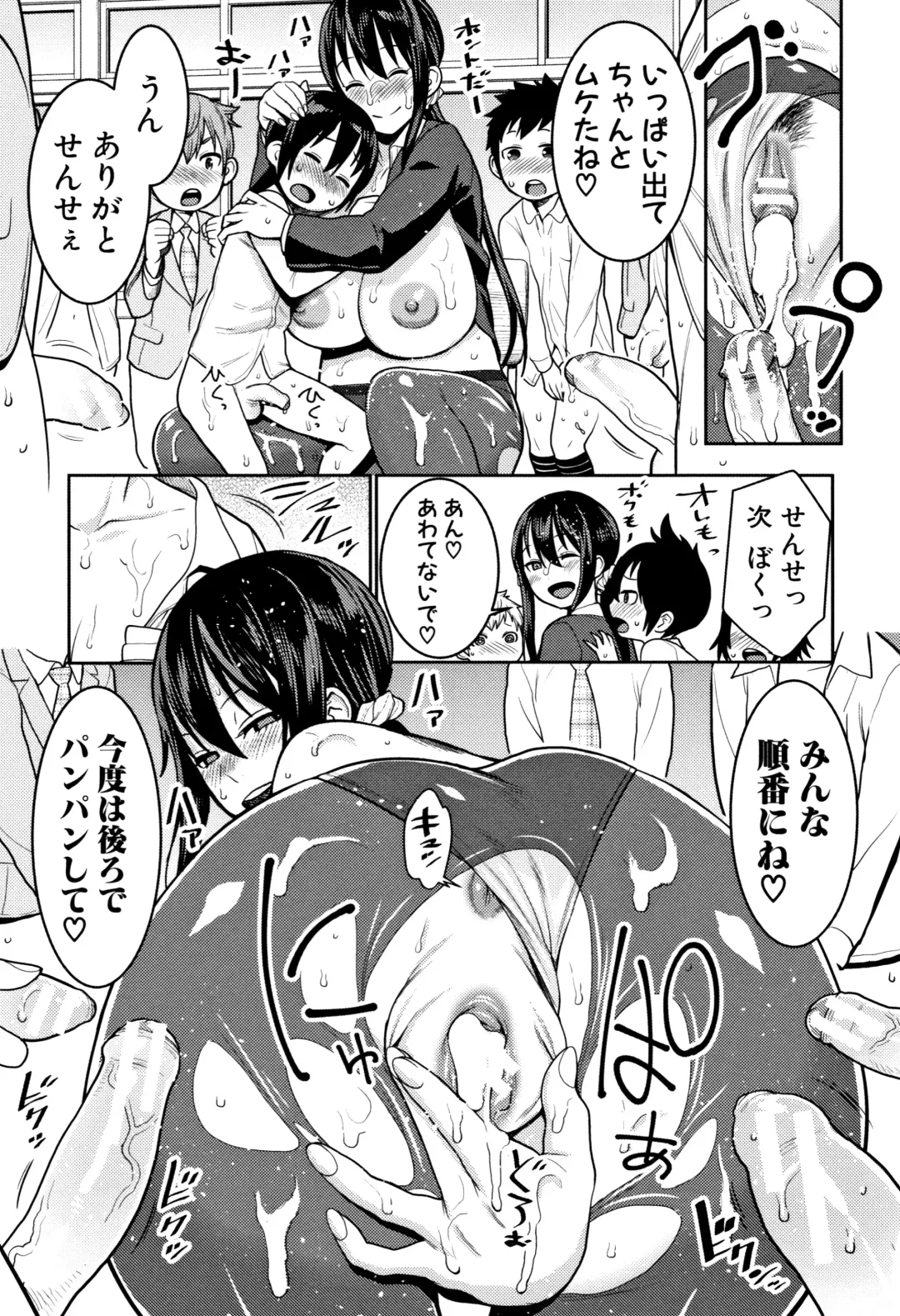 [Agata] Chou One x Pako³ Fhentai - Page 151