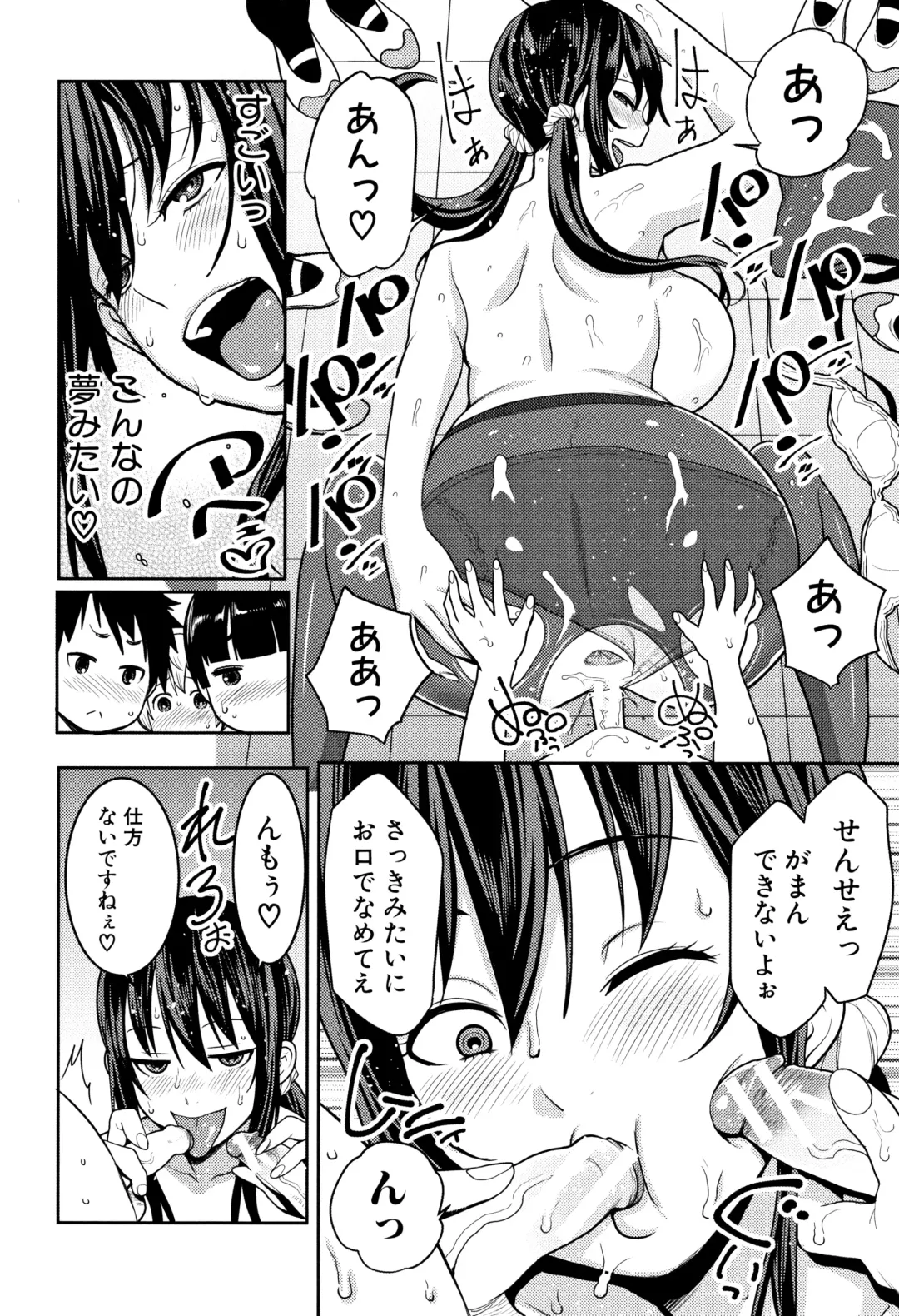 [Agata] Chou One x Pako³ Fhentai - Page 152