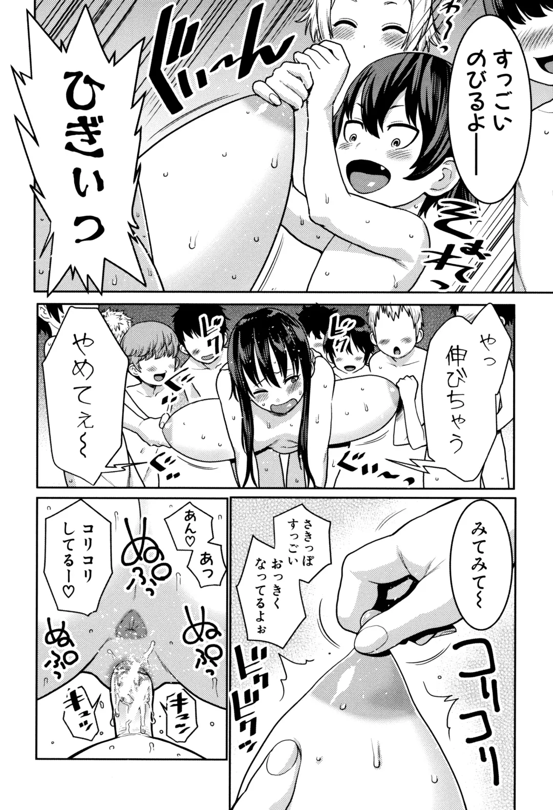 [Agata] Chou One x Pako³ Fhentai - Page 154