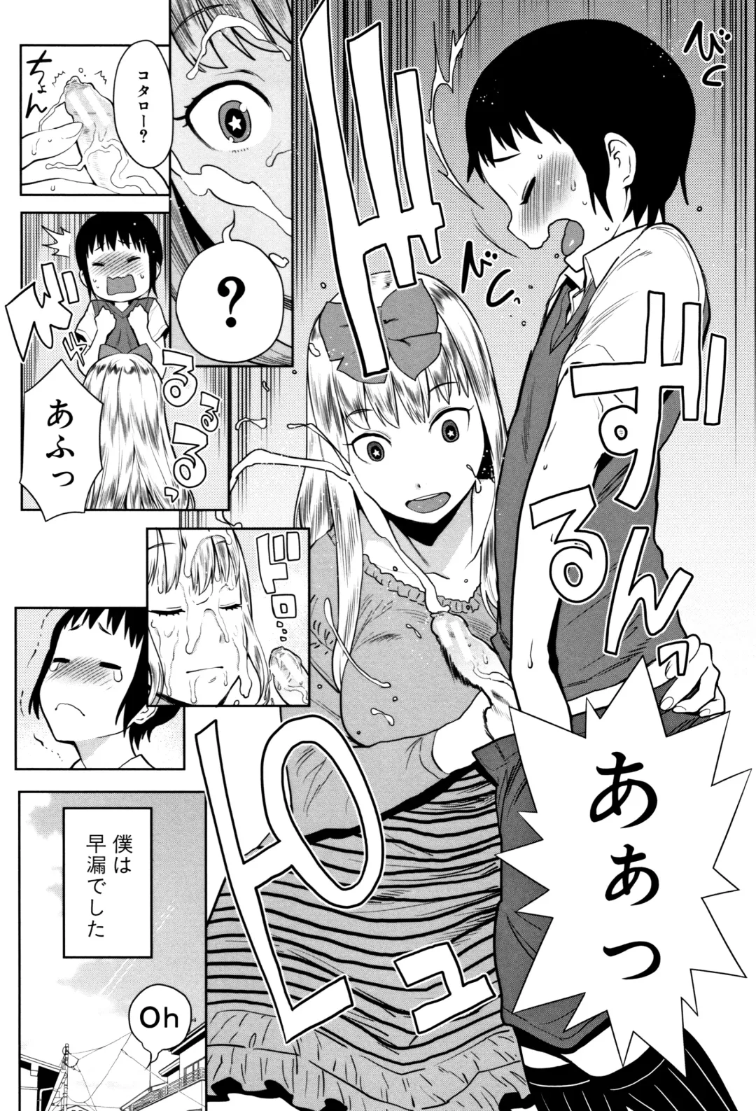 [Agata] Chou One x Pako³ Fhentai - Page 173