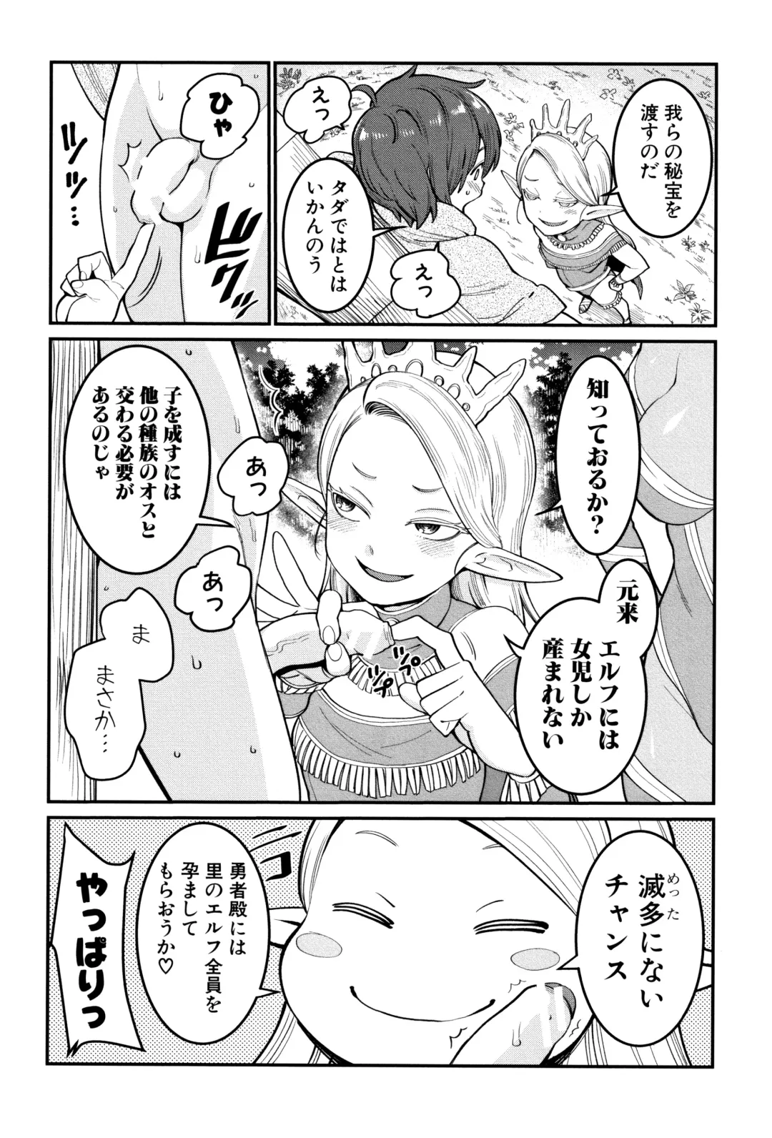 [Agata] Chou One x Pako³ Fhentai - Page 200