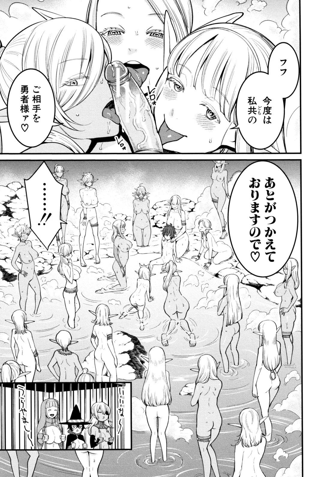 [Agata] Chou One x Pako³ Fhentai - Page 209