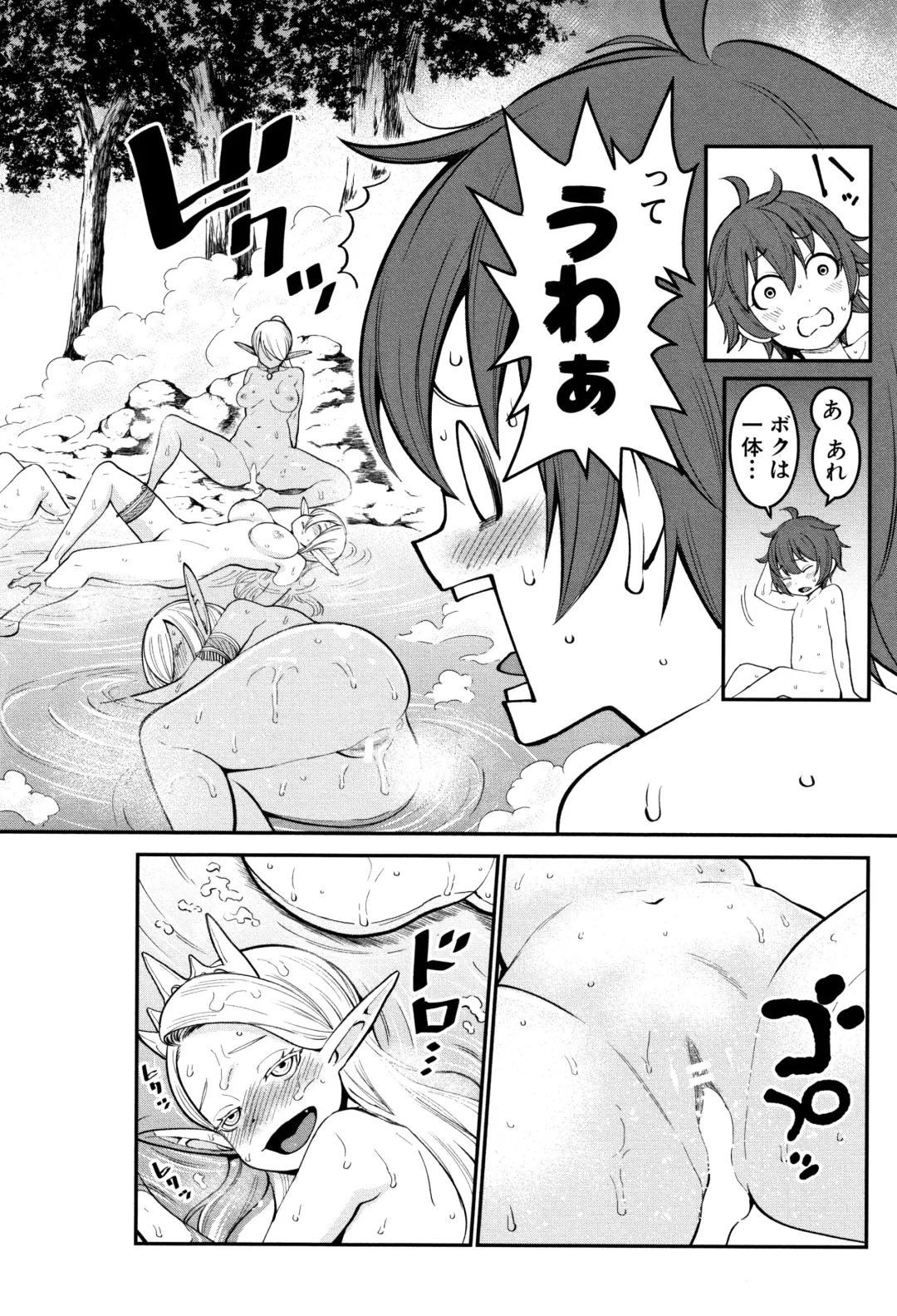[Agata] Chou One x Pako³ Fhentai - Page 218