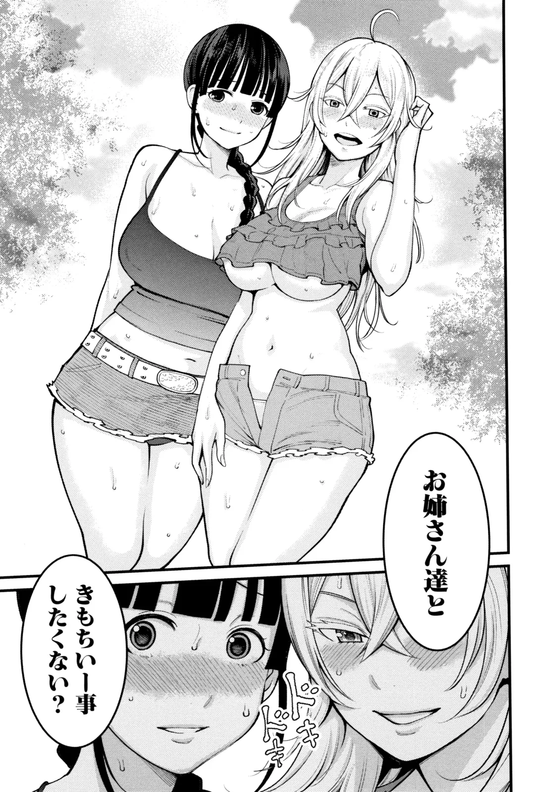 [Agata] Chou One x Pako³ Fhentai - Page 29