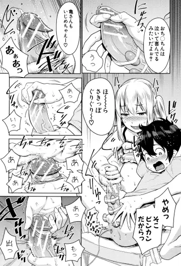 [Agata] Chou One x Pako³ Fhentai - Page 117