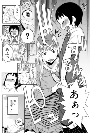 [Agata] Chou One x Pako³ Fhentai - Page 173