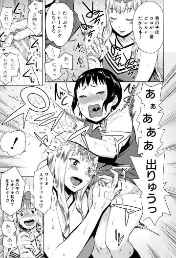 [Agata] Chou One x Pako³ Fhentai - Page 177