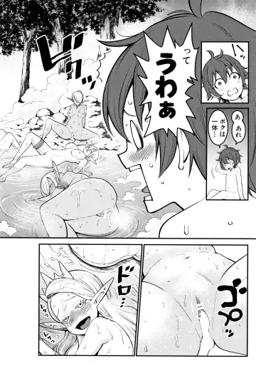 [Agata] Chou One x Pako³ Fhentai - Page 218