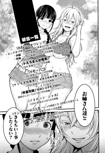 [Agata] Chou One x Pako³ Fhentai - Page 223