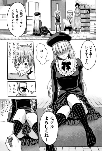 [Agata] Chou One x Pako³ Fhentai - Page 77