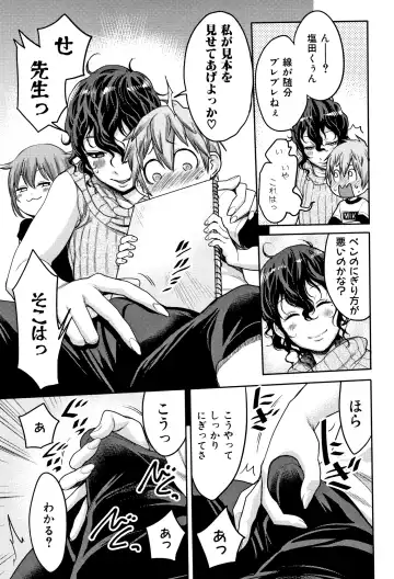 [Agata] Chou One x Pako³ Fhentai - Page 81