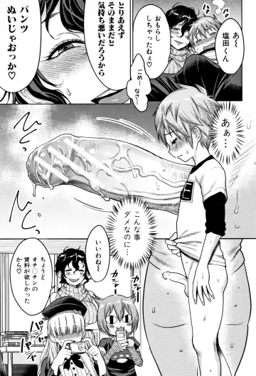 [Agata] Chou One x Pako³ Fhentai - Page 83