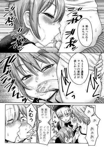 [Agata] Chou One x Pako³ Fhentai - Page 84