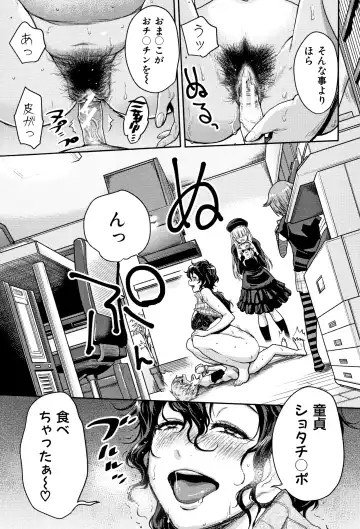 [Agata] Chou One x Pako³ Fhentai - Page 89