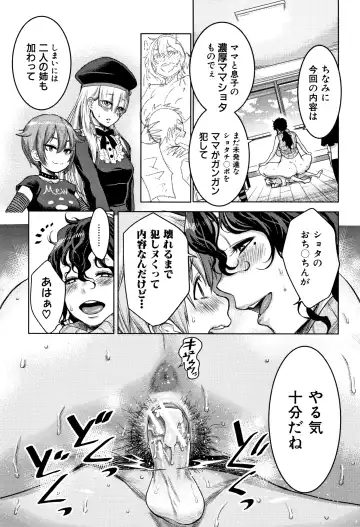 [Agata] Chou One x Pako³ Fhentai - Page 91