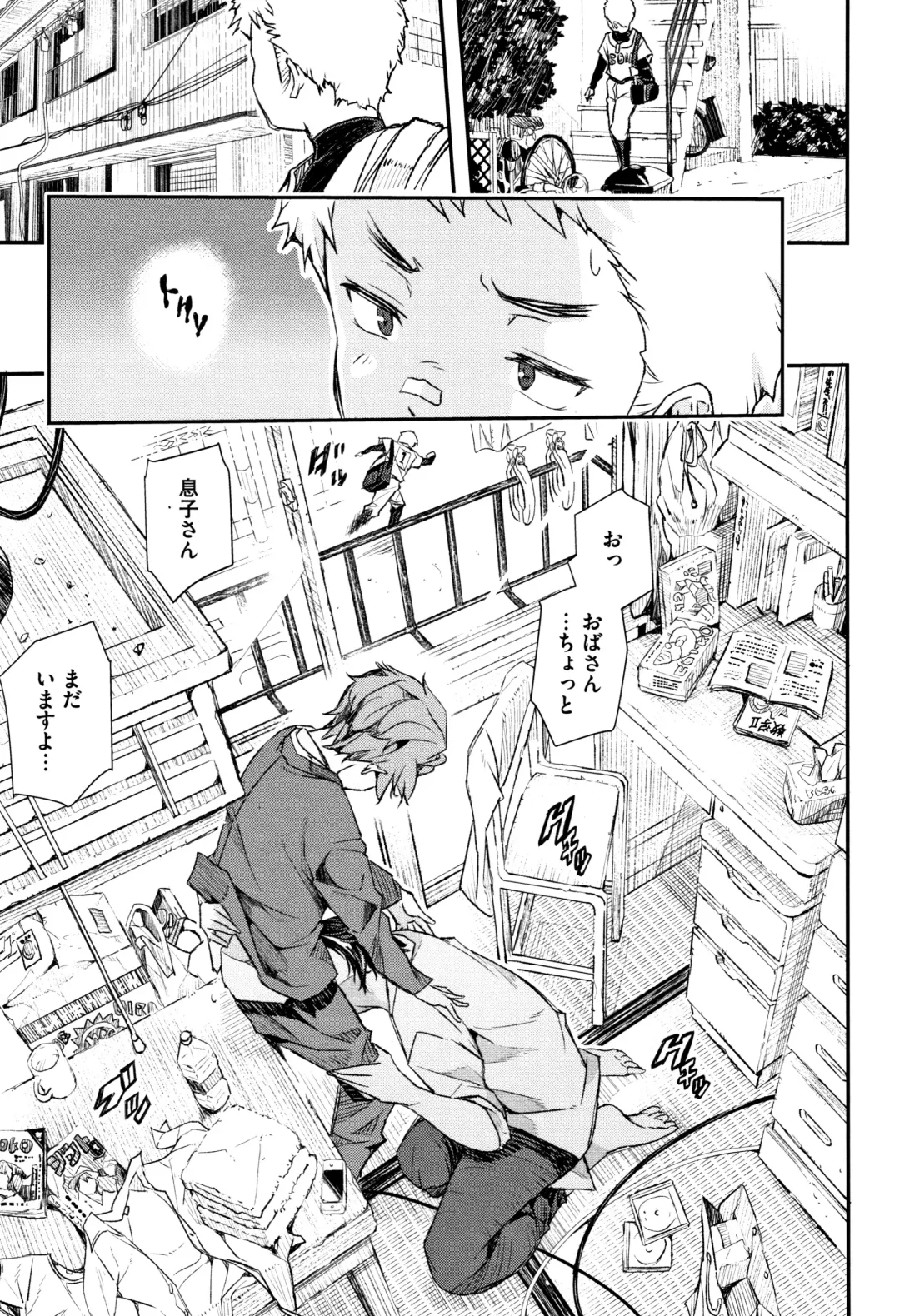 [Sakomae Aichi] Senaka no Kokuhaku Fhentai - Page 100