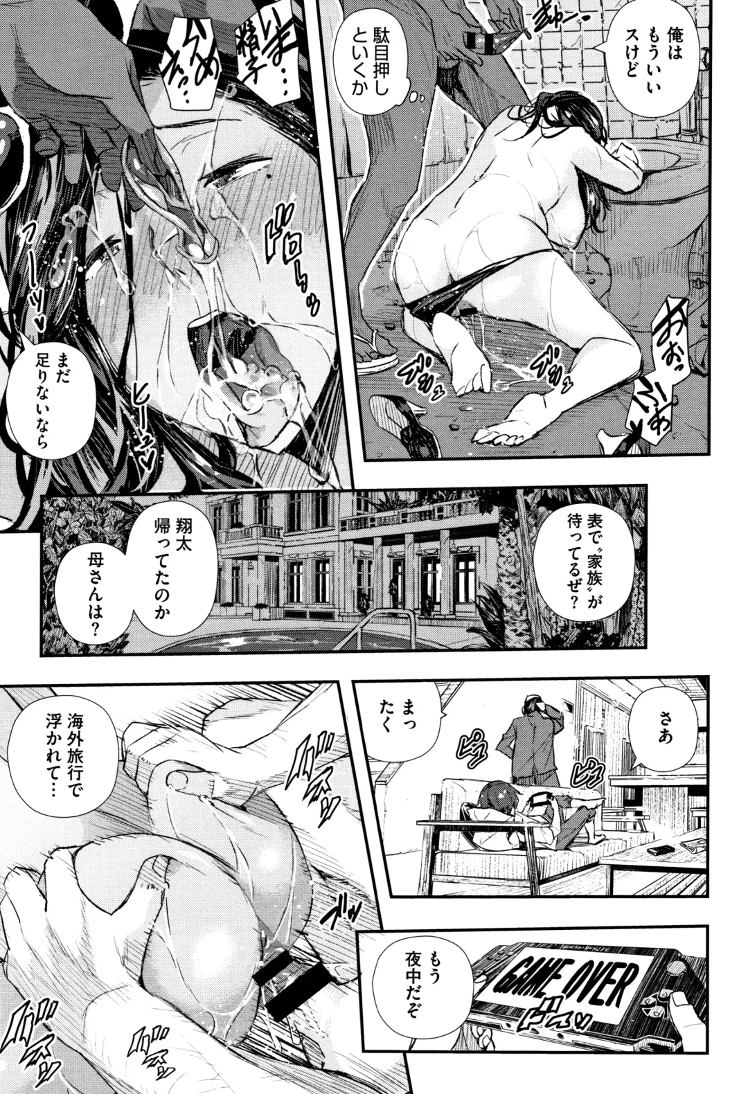 [Sakomae Aichi] Senaka no Kokuhaku Fhentai - Page 134