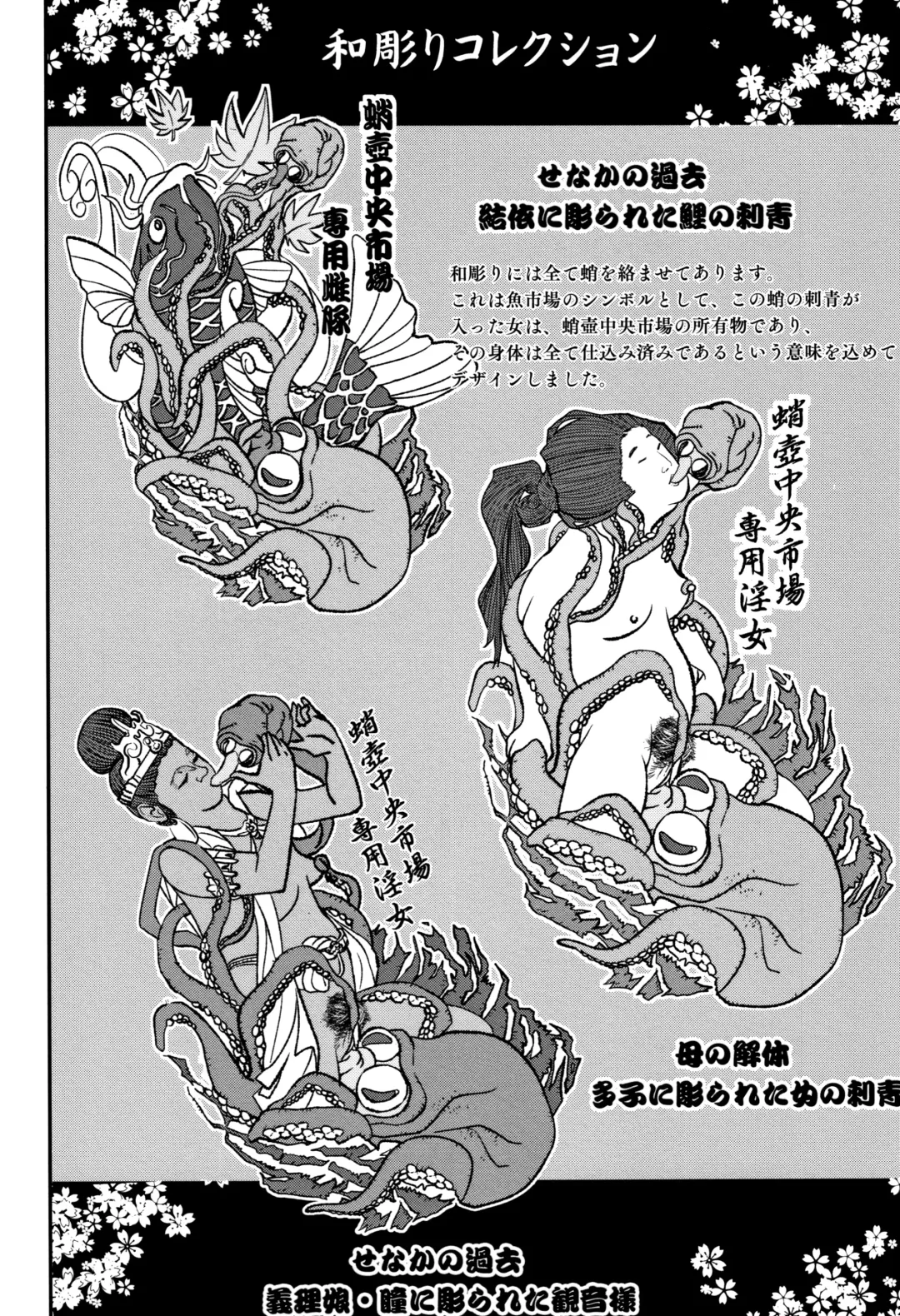 [Sakomae Aichi] Senaka no Kokuhaku Fhentai - Page 144