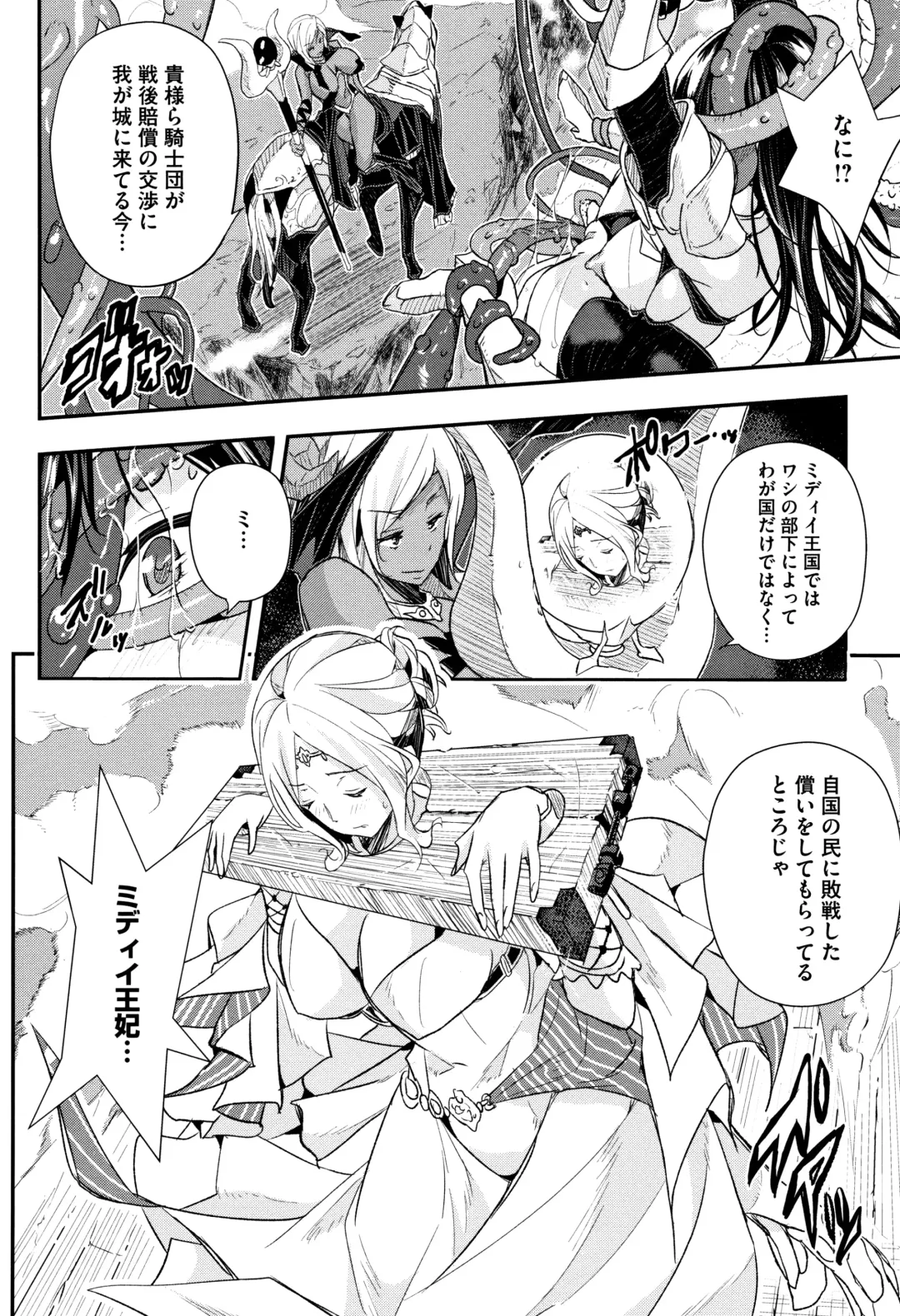 [Sakomae Aichi] Senaka no Kokuhaku Fhentai - Page 149