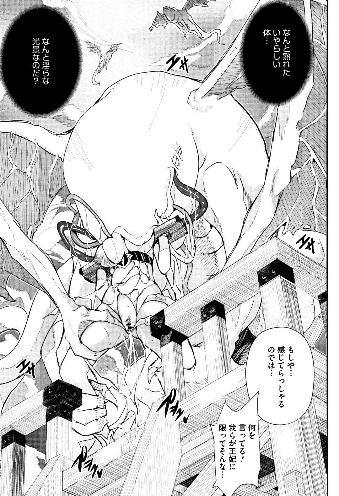 [Sakomae Aichi] Senaka no Kokuhaku Fhentai - Page 152