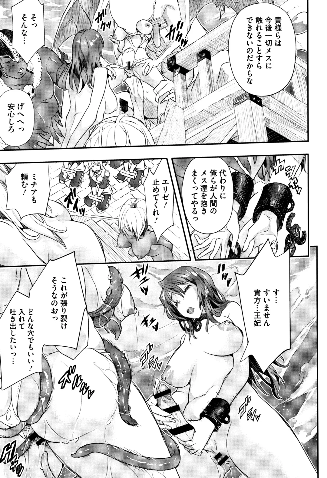 [Sakomae Aichi] Senaka no Kokuhaku Fhentai - Page 156