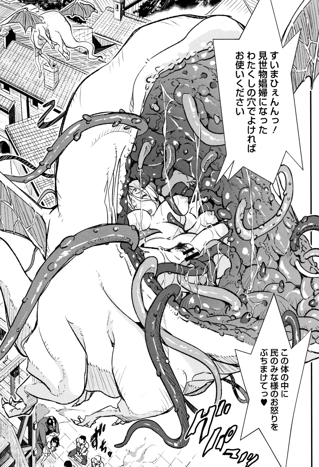 [Sakomae Aichi] Senaka no Kokuhaku Fhentai - Page 171