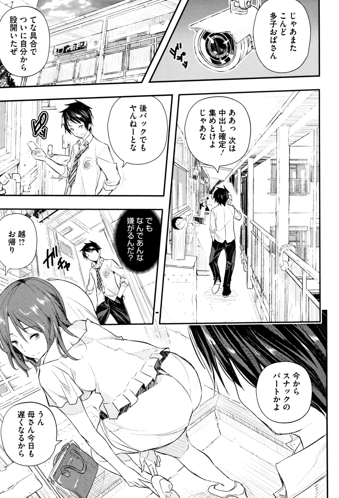 [Sakomae Aichi] Senaka no Kokuhaku Fhentai - Page 18