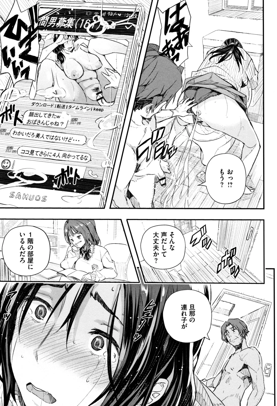 [Sakomae Aichi] Senaka no Kokuhaku Fhentai - Page 34