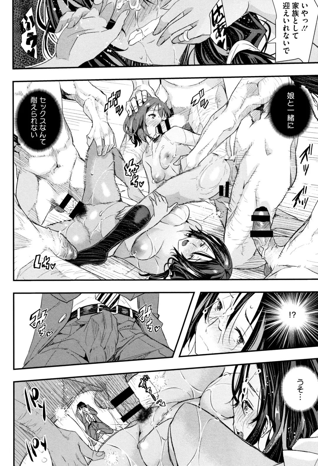 [Sakomae Aichi] Senaka no Kokuhaku Fhentai - Page 87