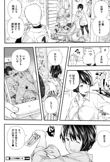 [Sakomae Aichi] Senaka no Kokuhaku Fhentai - Page 119