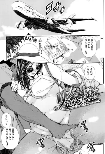 [Sakomae Aichi] Senaka no Kokuhaku Fhentai - Page 120