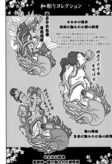 [Sakomae Aichi] Senaka no Kokuhaku Fhentai - Page 144