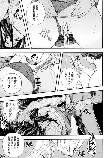 [Sakomae Aichi] Senaka no Kokuhaku Fhentai - Page 32