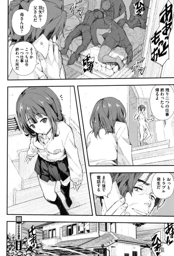 [Sakomae Aichi] Senaka no Kokuhaku Fhentai - Page 49